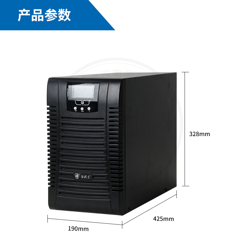 濟南金武士UPS電源
